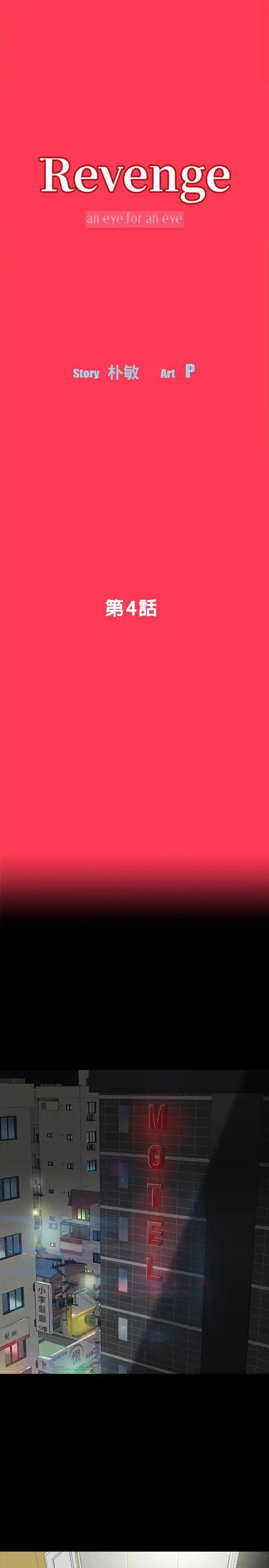 第4話