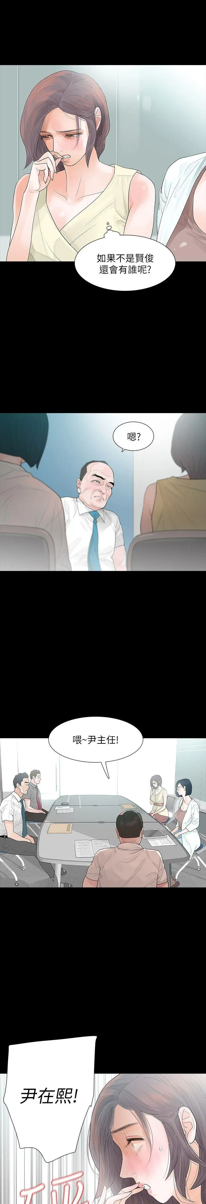 第5話