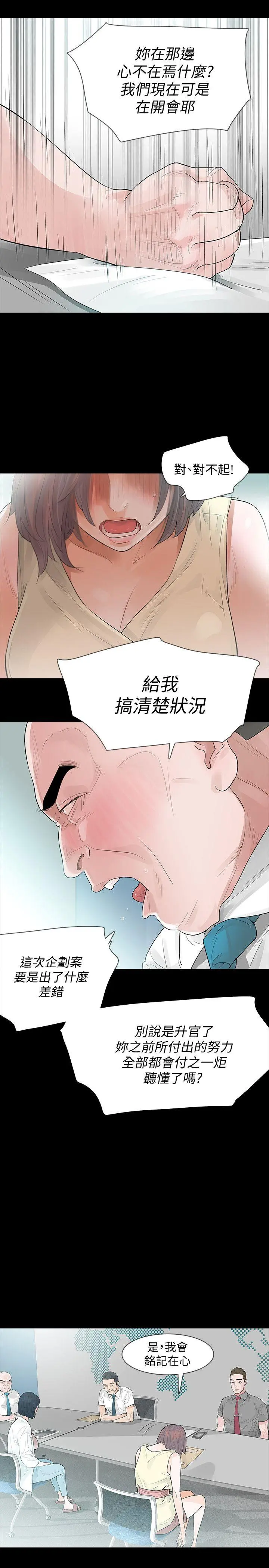 第5話