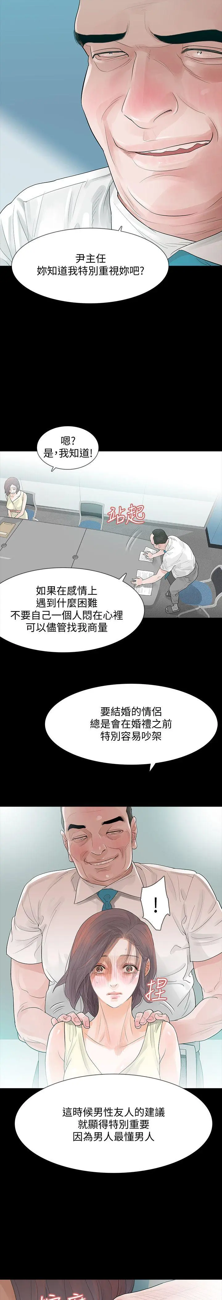 第5話