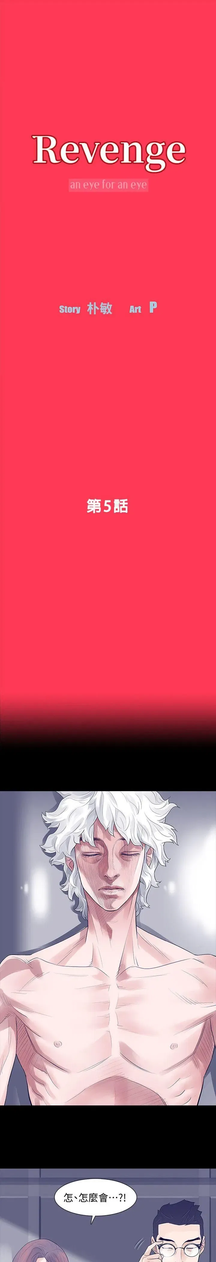 第5話
