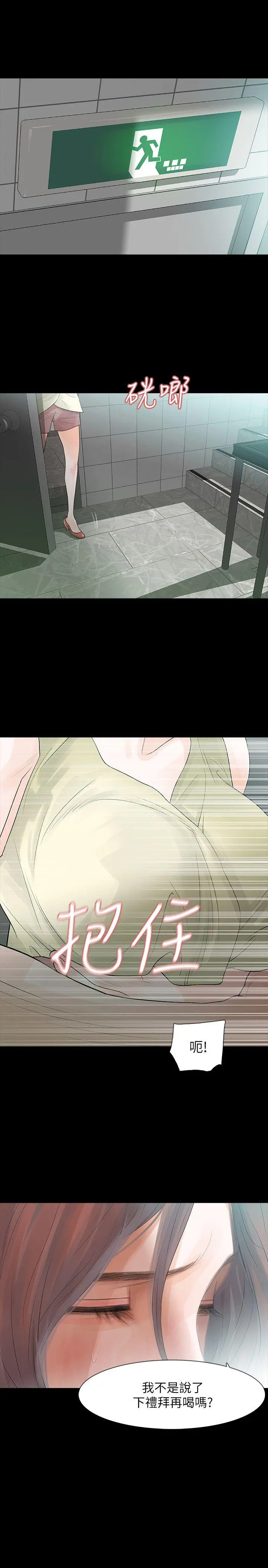 第6話