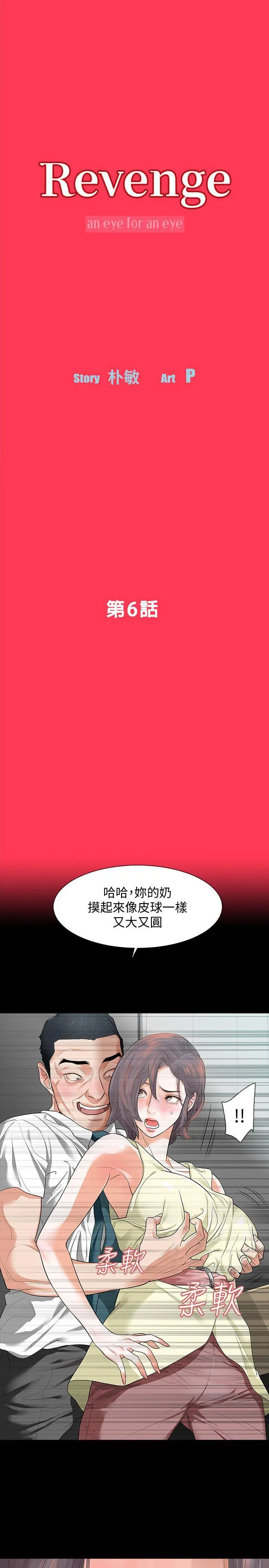 第6話