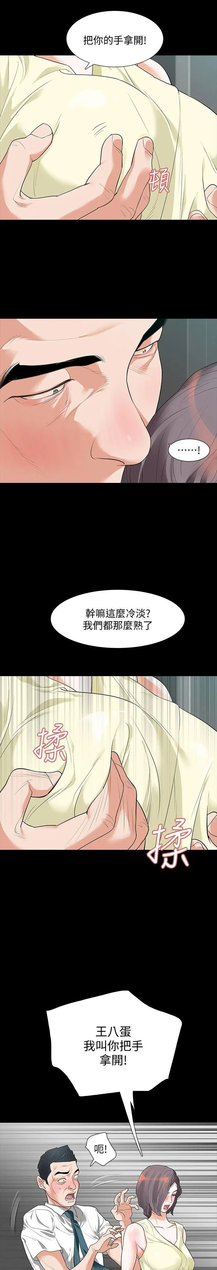 第6話