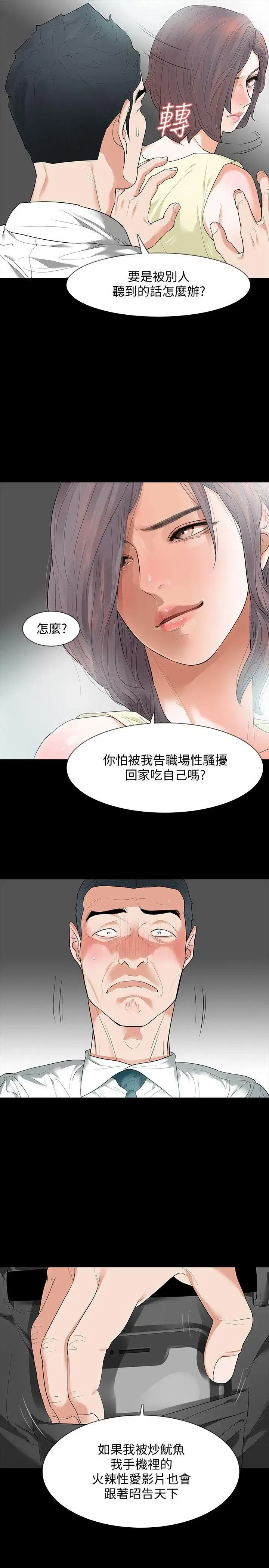 第6話