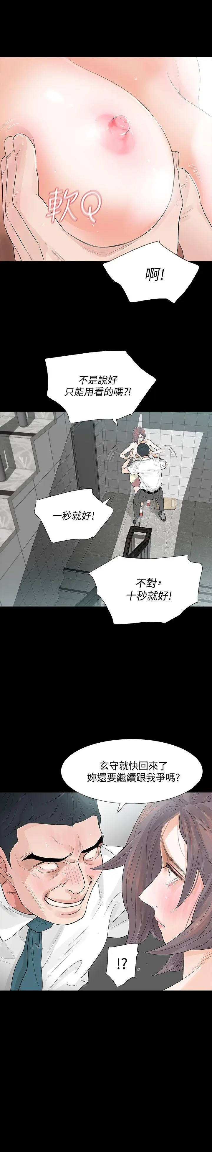 第7話