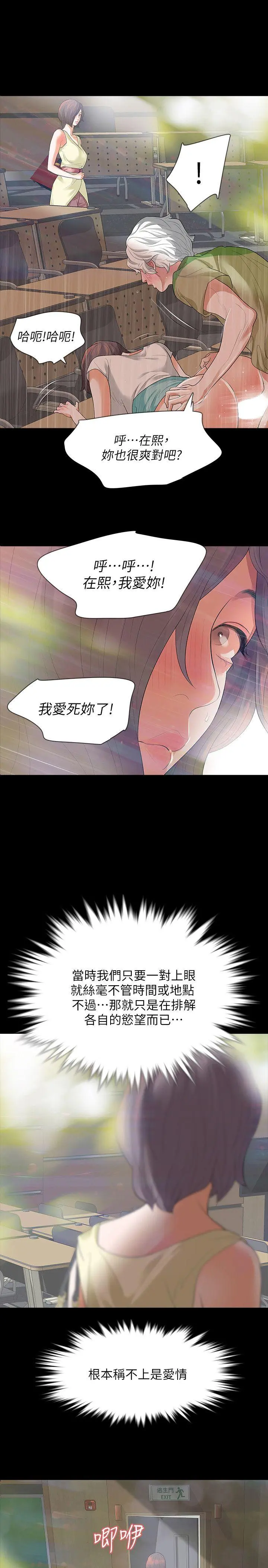 第8話