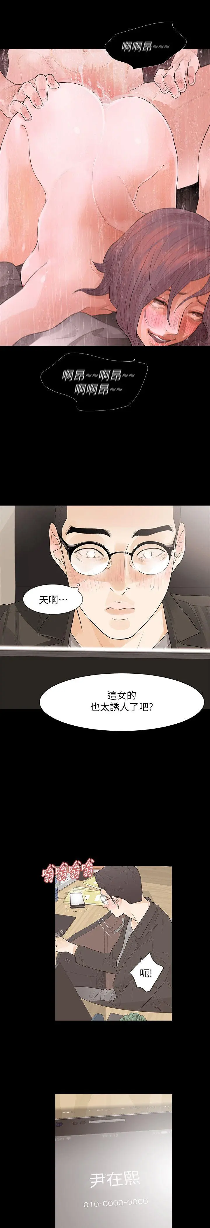 第8話