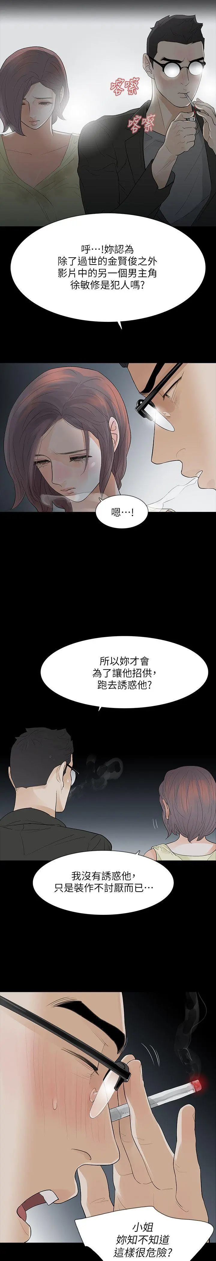 第8話
