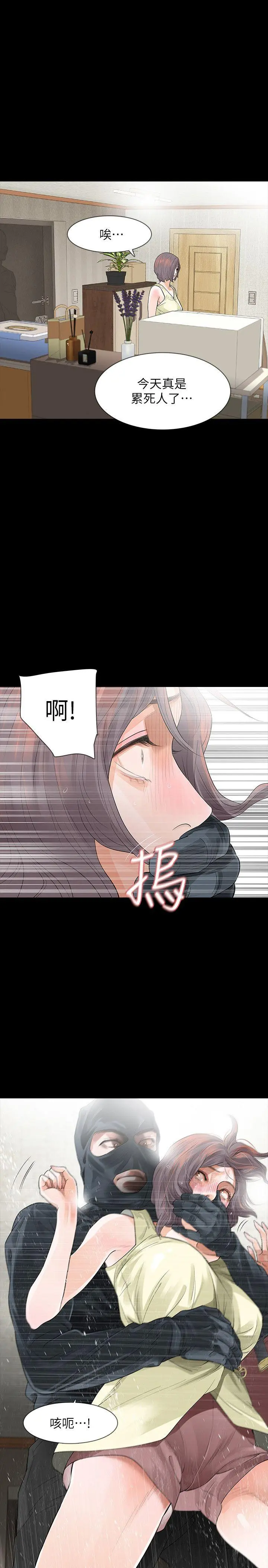 第8話