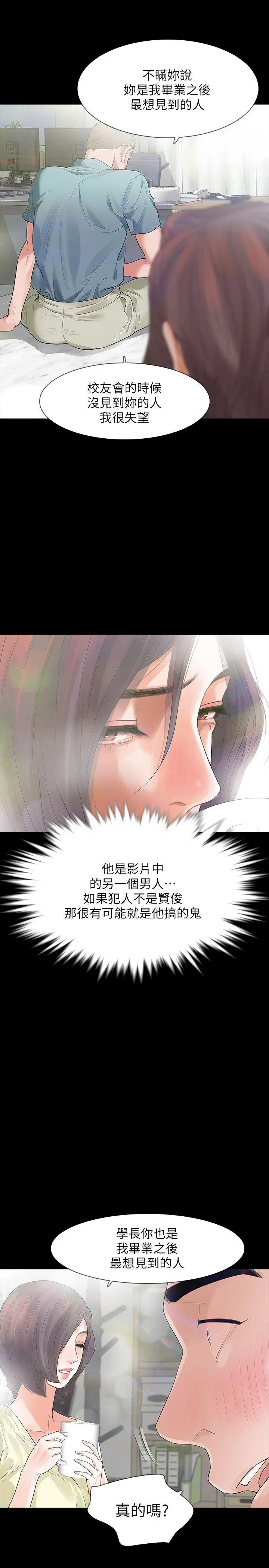 第8話