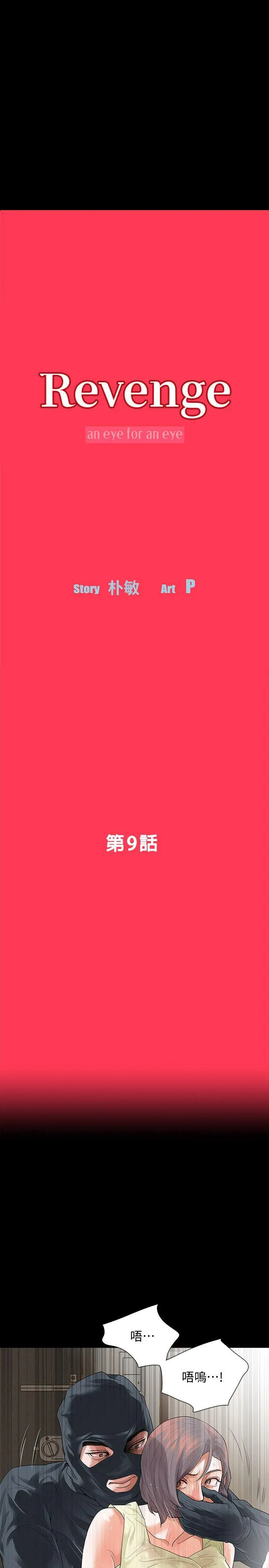 第9話