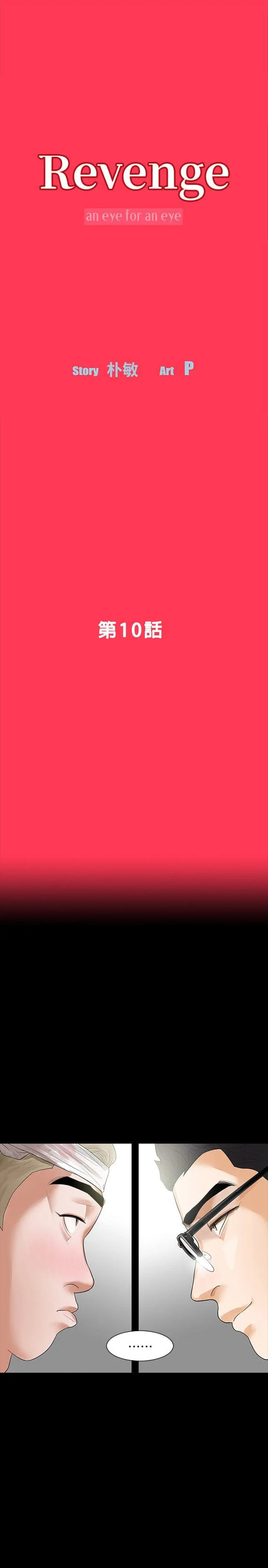 第10話