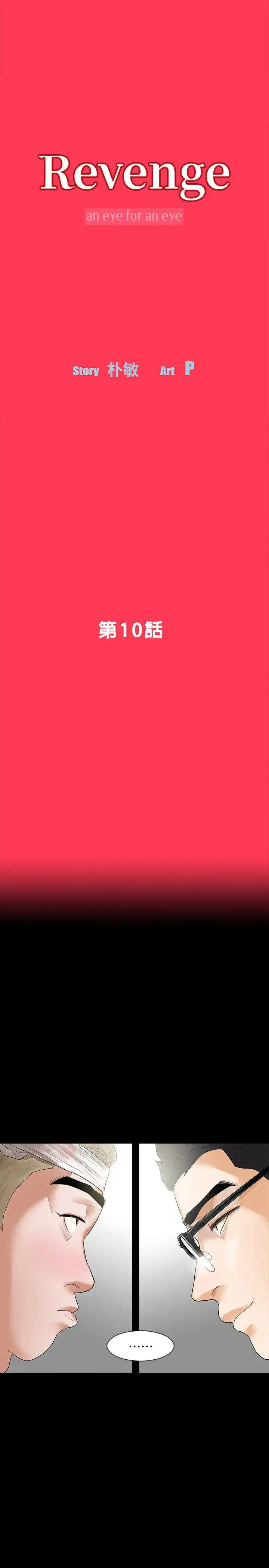 第10話