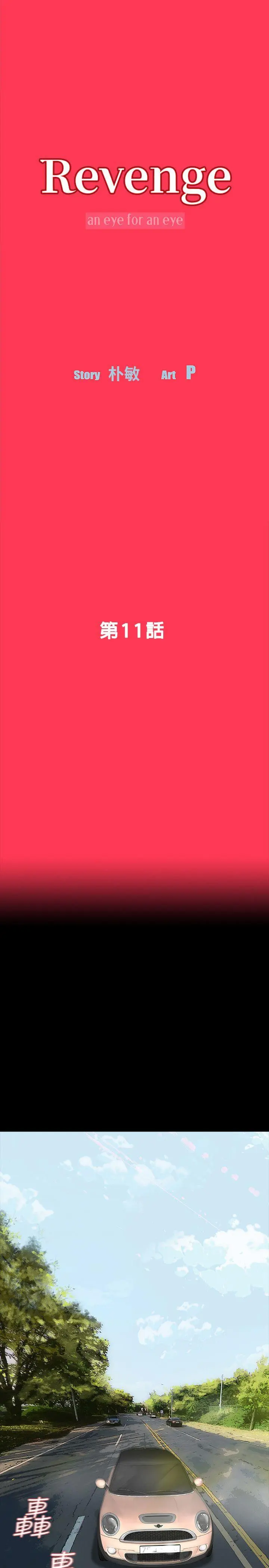 第11話