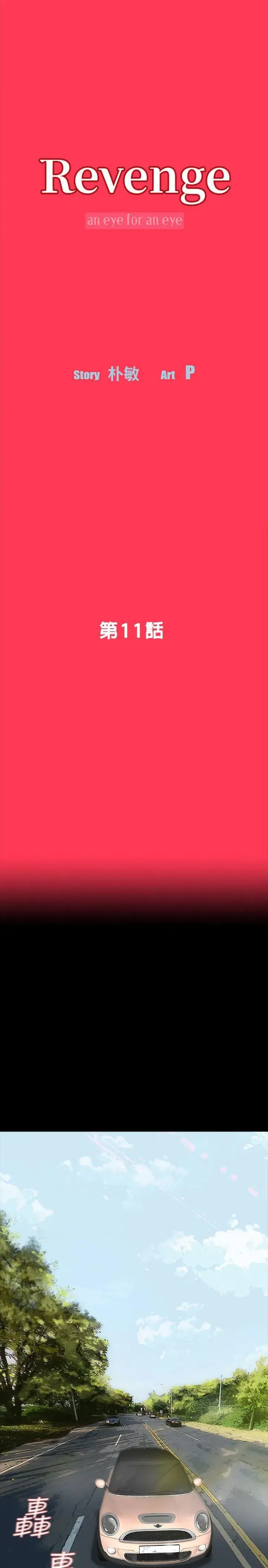 第11話