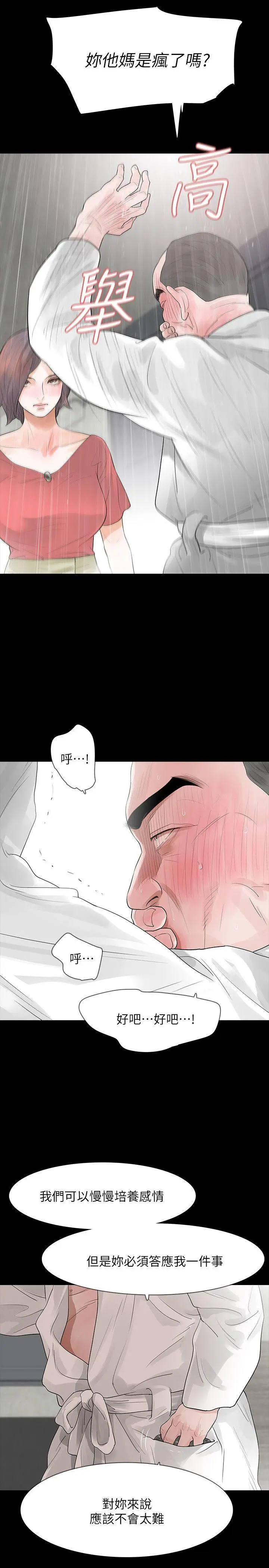 第11話