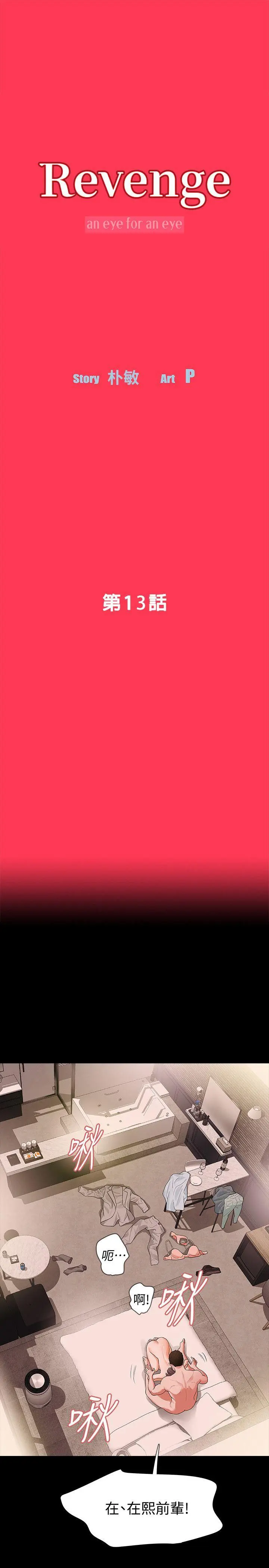 第13話