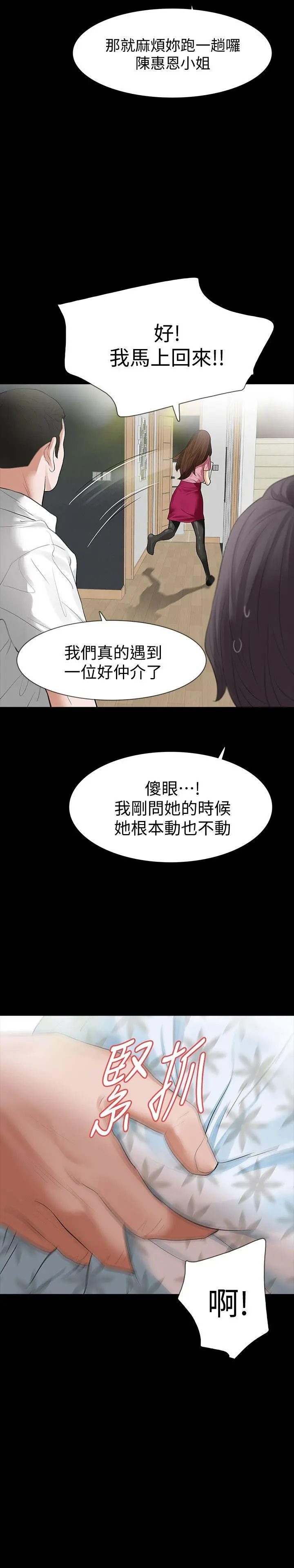 第14話