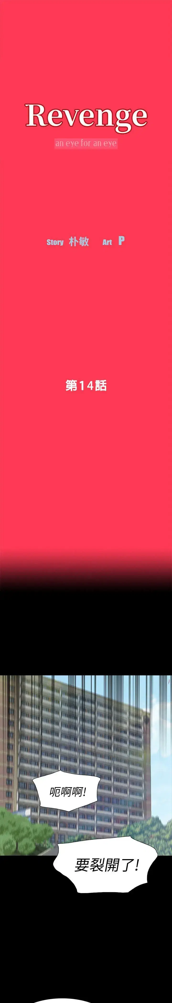 第14話