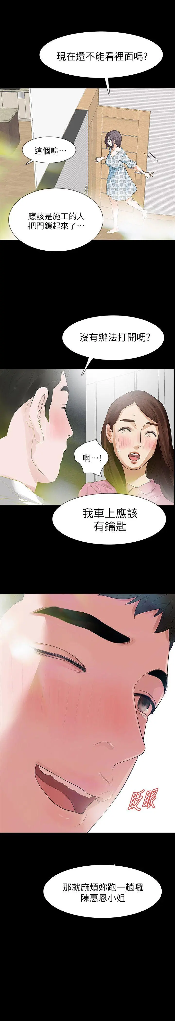 第15話