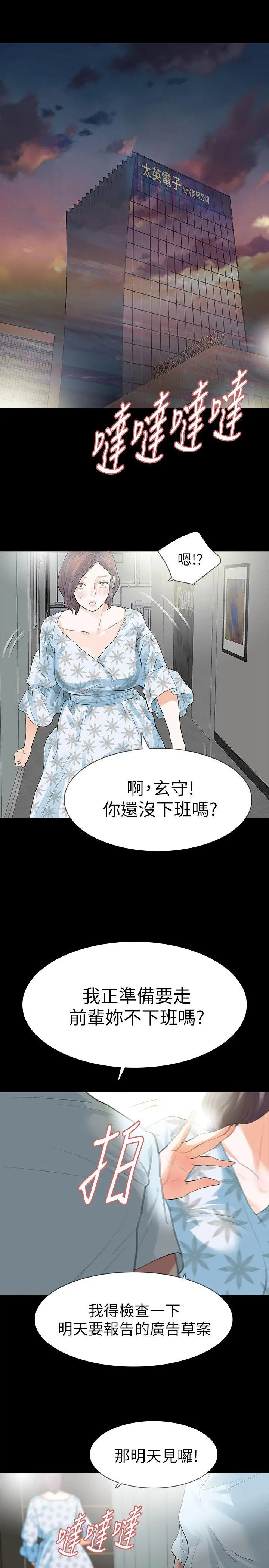 第16話