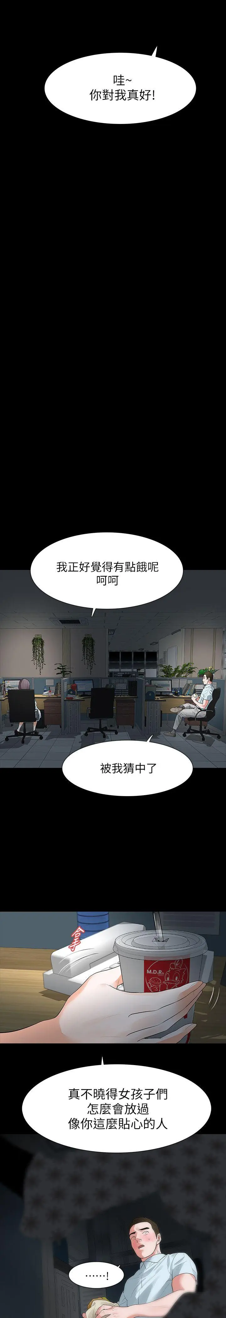 第16話