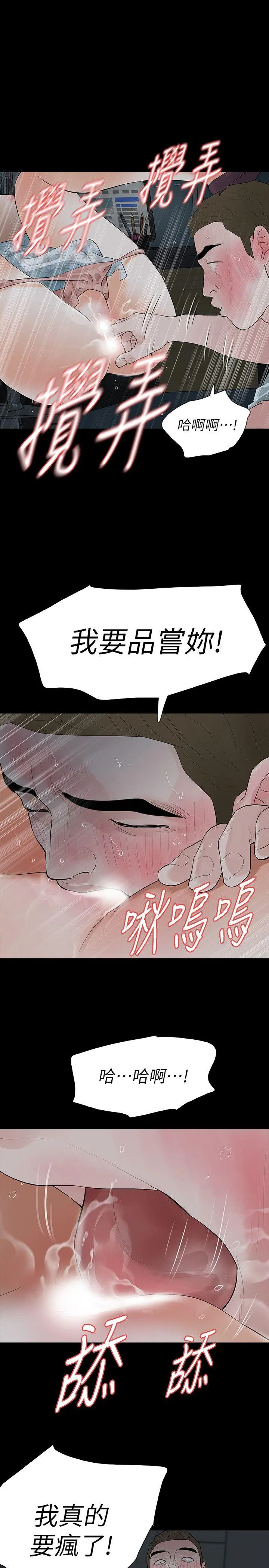 第16話