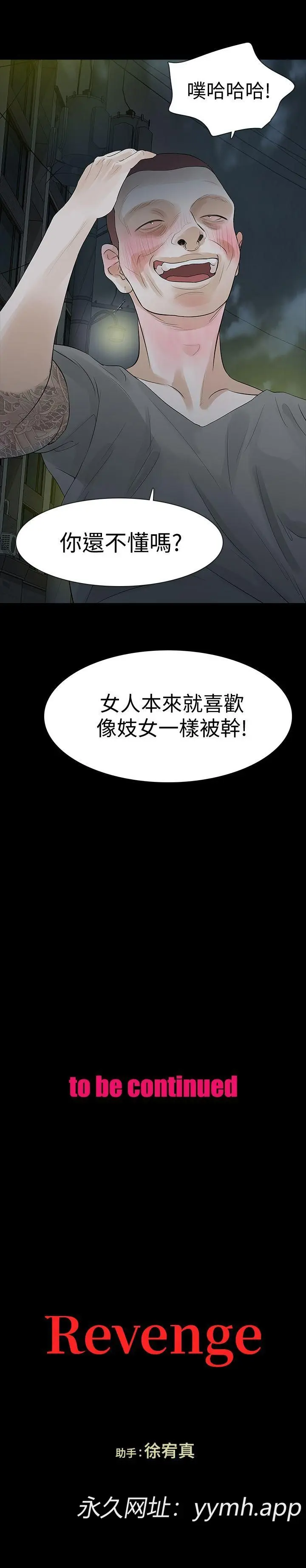 第16話