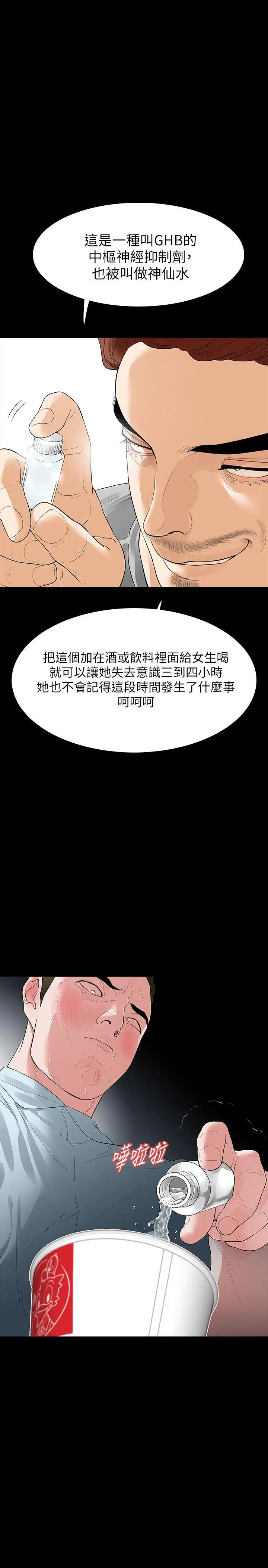 第16話