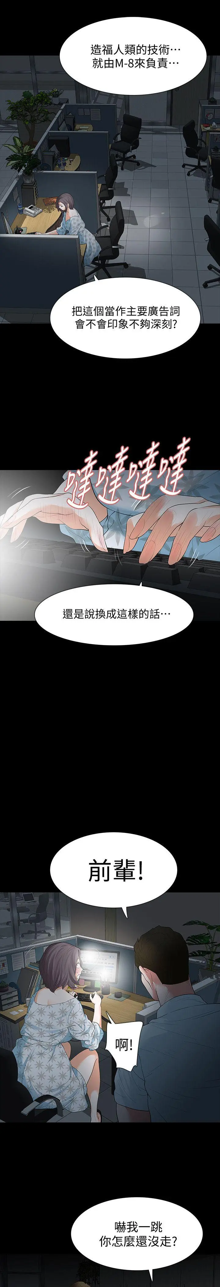 第16話