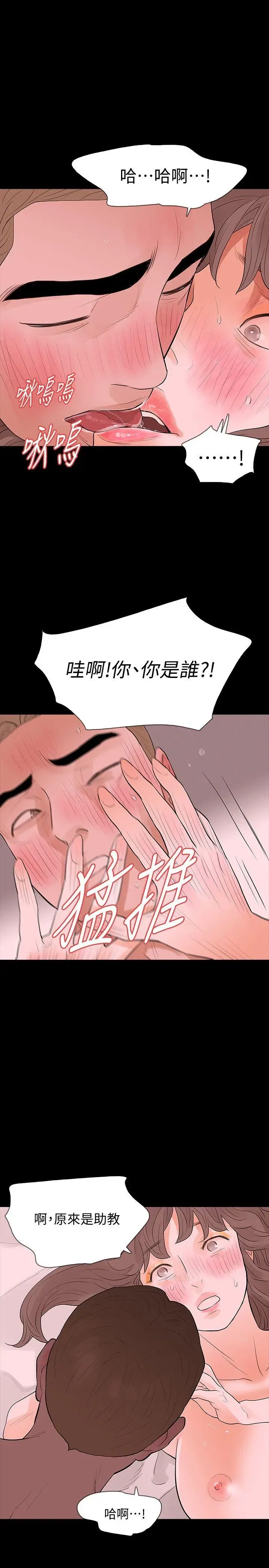 第17話