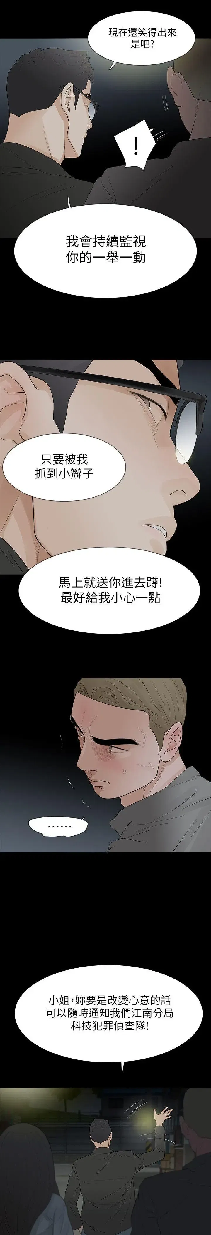 第18話