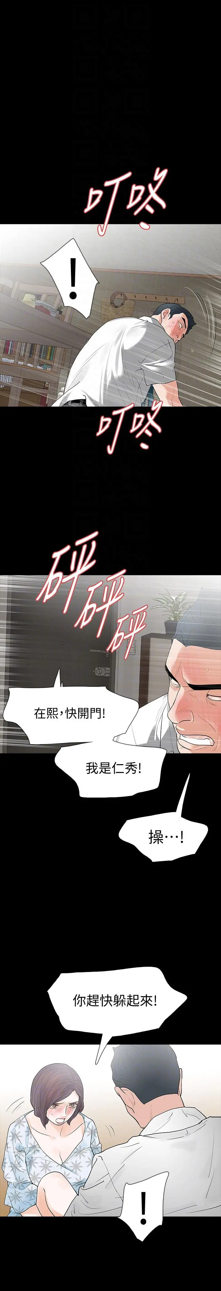 第19話