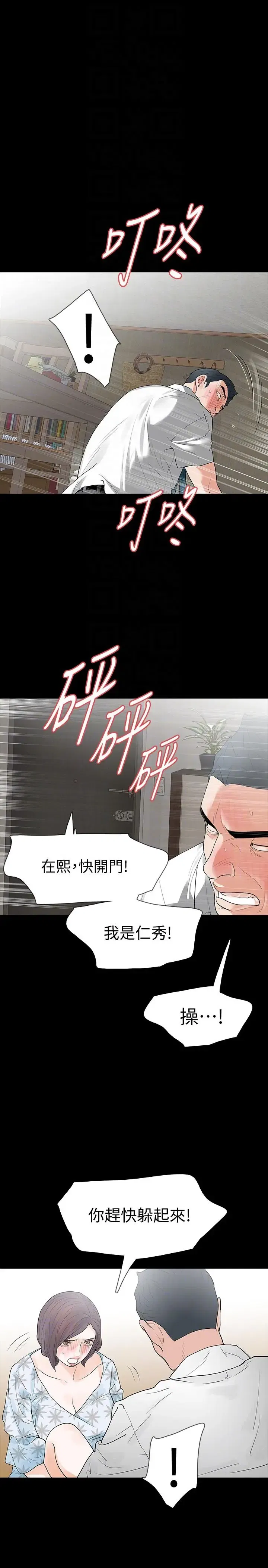 第19話