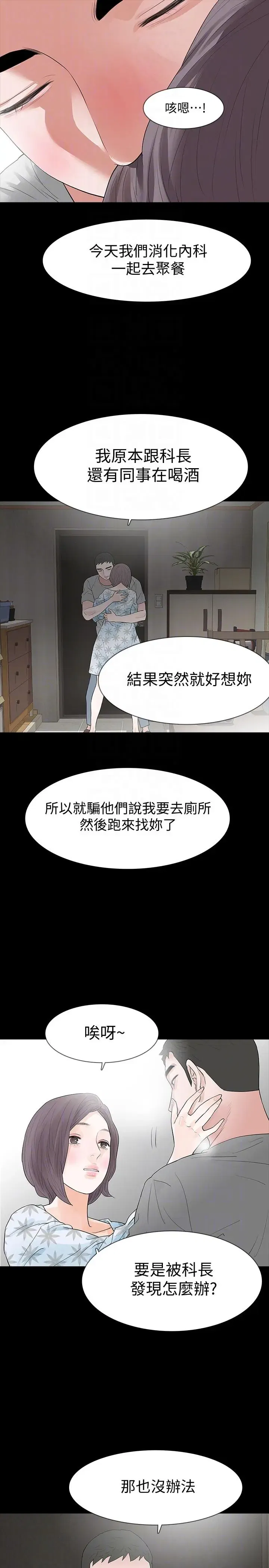 第19話