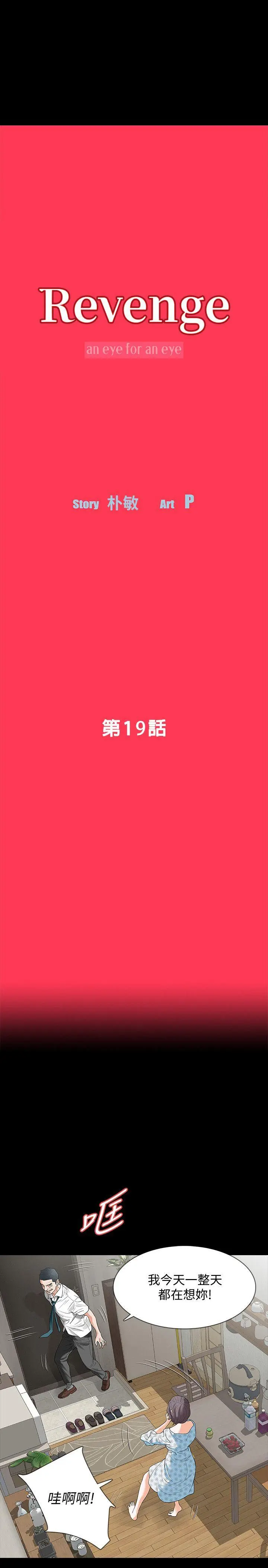 第19話