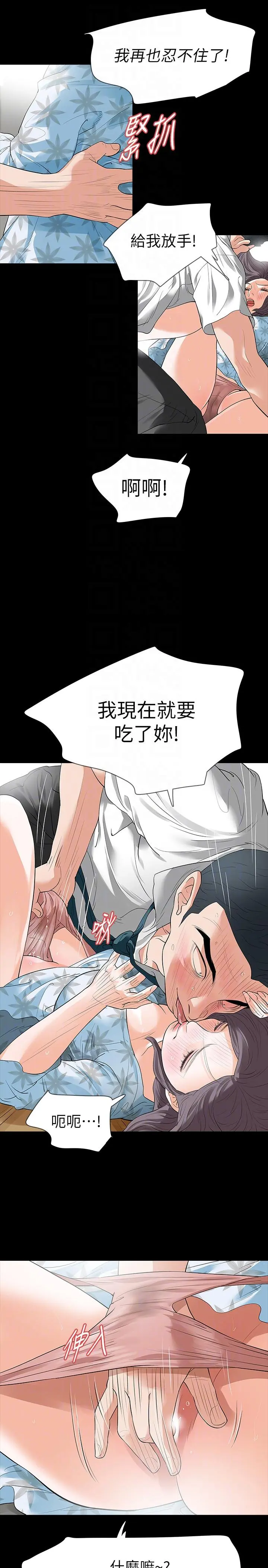 第19話