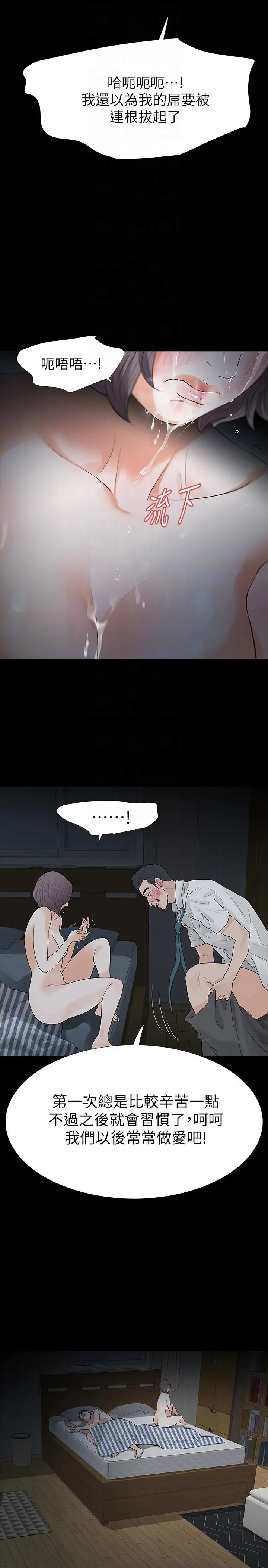 第20話