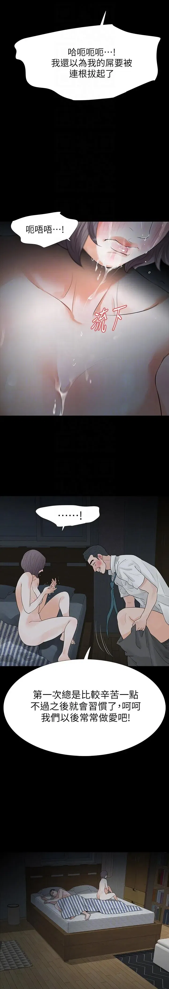 第20話