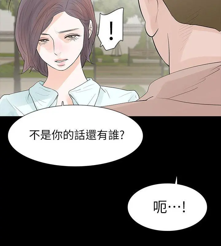 第20話