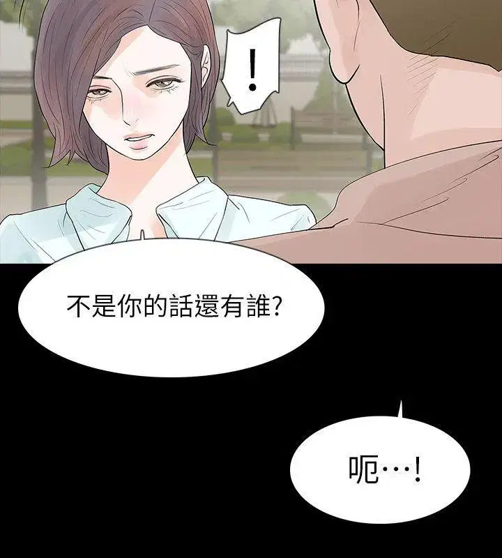 第20話