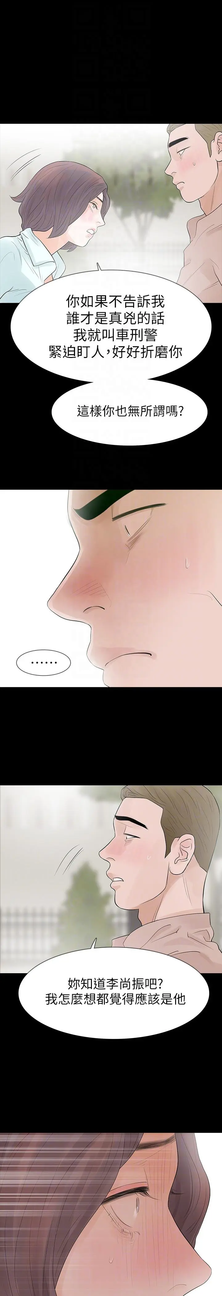第20話