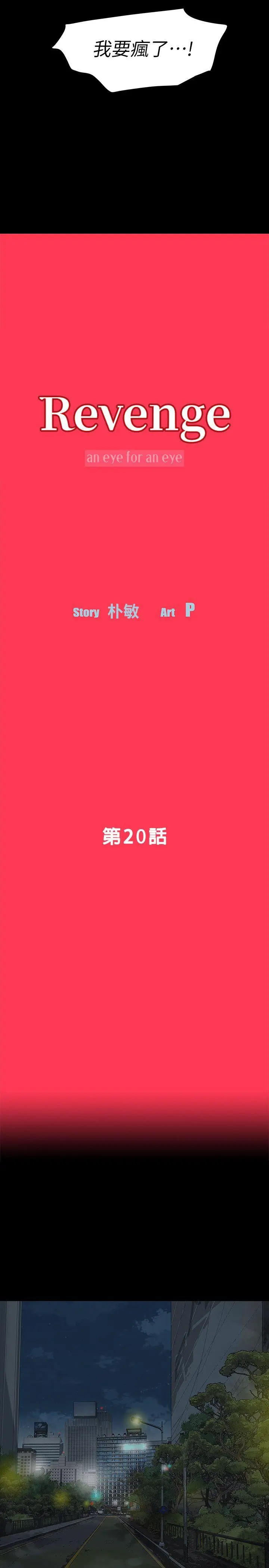 第20話