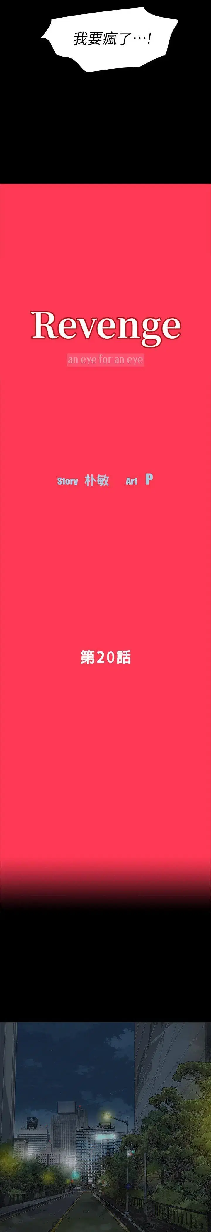 第20話