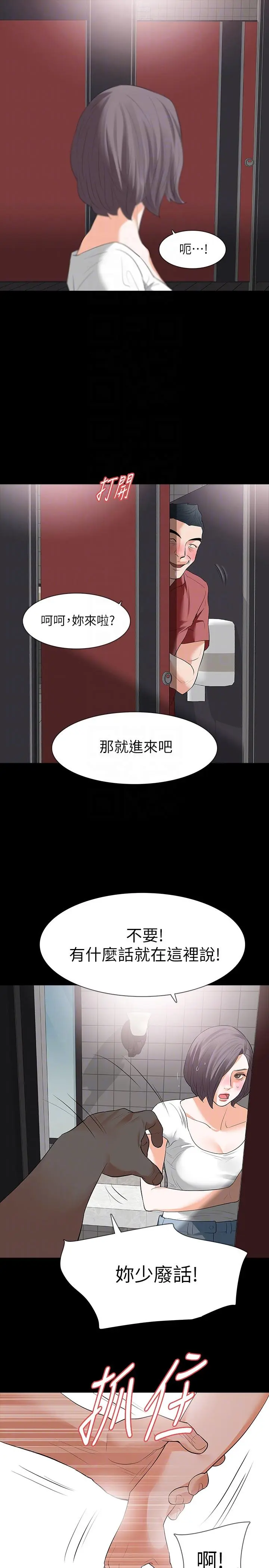 第21話