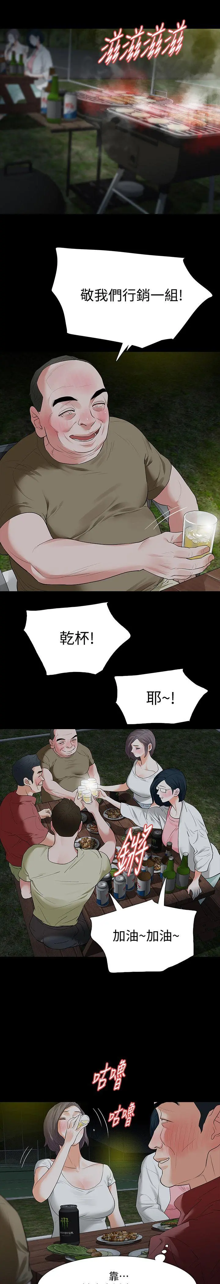 第21話