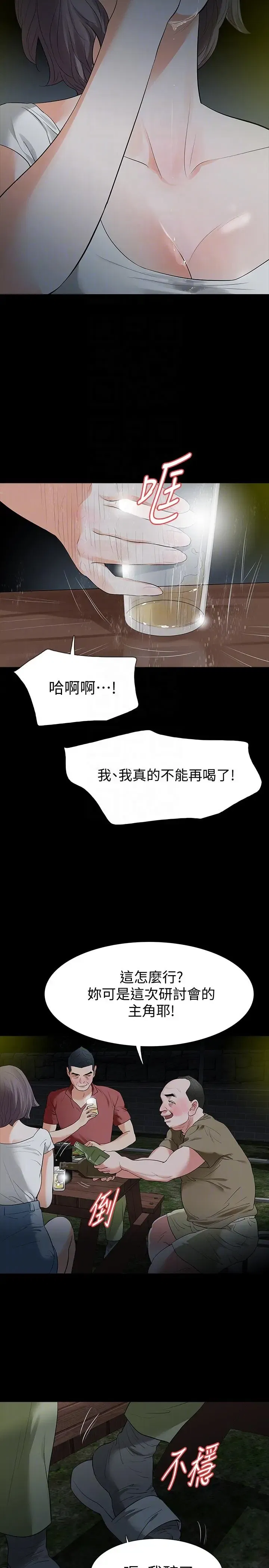 第21話