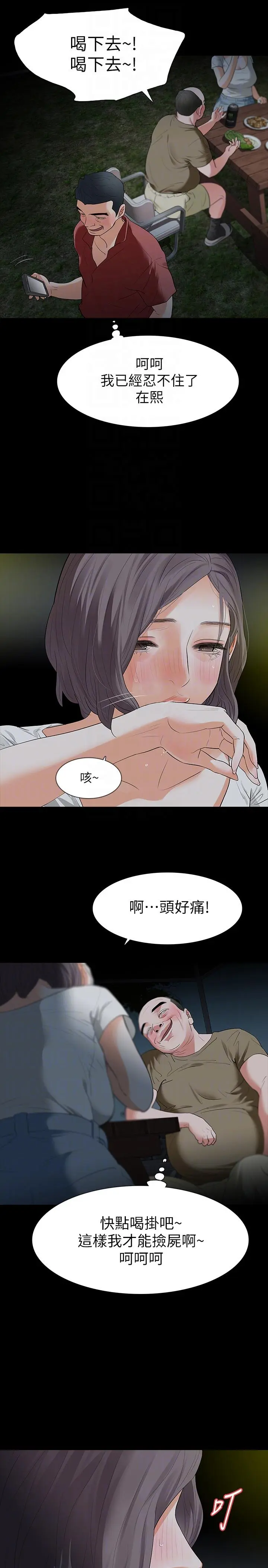 第21話