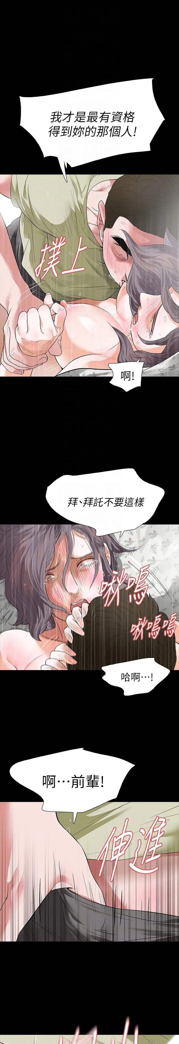 第23話